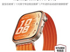 华为WATCH FIT 5 Pro手表直降到手1389元