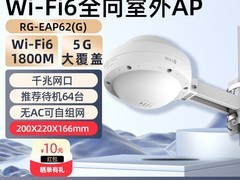 锐捷睿易RG - EAP662G，天猫9折补贴到手1873.8
