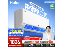 海尔大1匹新一级壁挂空调低至1776元