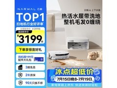 云鲸J6上下水扫拖一体机，到手低至2822.36