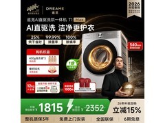 追觅T1 Max洗烘一体机12kg