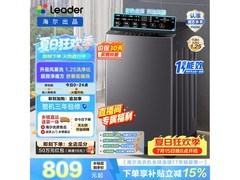 Leader直驱变频波轮洗衣机
