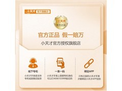 小天才儿童电话手表京东特惠低至458元