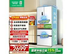 容声501L风冷法式冰箱皓月白