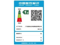 美的MB-C5电饭煲直降592元