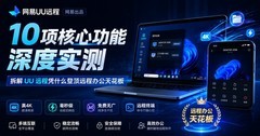免费好用、功能齐全：10 项功解读 UU 远程登顶远程办公天花板原因