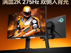 泰坦军团P2512S 2K高刷显示器直降430元