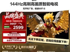 TCL雷鸟鹏6 75英寸电视2804元