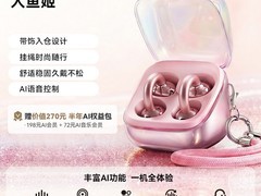 天猫塞那S7S Nova耳机促销，低至514元