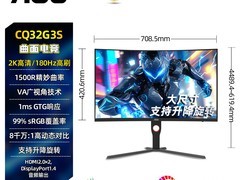 AOC 32 英寸电竞显示器 CQ32G3S 直降 500