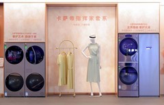 卡萨帝洗衣机20年：是带领行业进化的20年