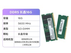 联想拯救者适用DDR5内存条直降310元