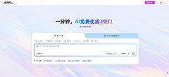  4 款 AI PPT 工具深度测评！一点 PPT 脱颖而出