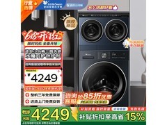 小天鹅12kg三分区滚筒洗衣机低至4029元