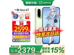 京东促一加Ace 6T 5G 12+256绿版仅2939元