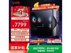 来酷斗战者锋7000海景房主机