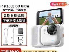 影石GO Ultra口袋相机2321元