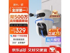 萤石双目摄像头293元