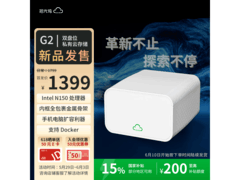 拾光坞N150双盘NAS限时特惠