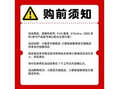 小度C800 AI看护摄像机限时特惠