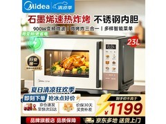 美的23L变频微波炉集多能，到手799元