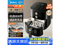 美的6L空气炸锅，到手仅249元