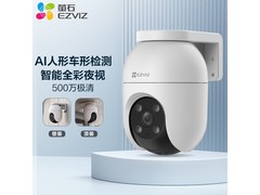 萤石360°双云台室外摄像头