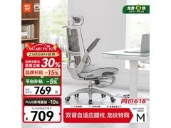 西昊M59ASPro人体工学椅低至539元