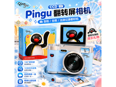 Luxub企鹅pingu相机京东169元带回家