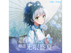 洛天依×水月雨耳机，京东239元带回家