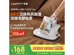 UWANT双杯除螨仪147元