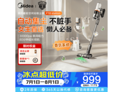 美的F10Station无线吸尘器