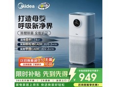 美的L1pro净化器热卖，到手低至723元