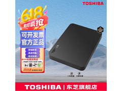 东芝移动硬盘1TB，京东价224元可入手