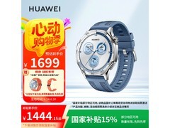 华为HUAWEI WATCH GT5 46mm托帕蓝表，1441元可入手