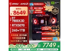 微星 AMD 电脑主机 7800X3D+RTX5070 低至 7849 元