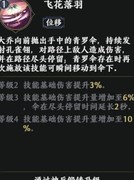 极无双2：大乔技能全解析