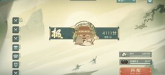 汉家江湖：刀魔上极攻略
