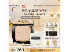 母亲节毛戈平小金扇粉饼低至162元