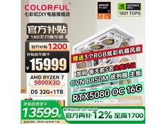 七彩虹台式机电组装整机低至13299元