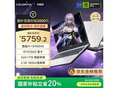七彩虹隐星P16 Pro，券后低至5439元