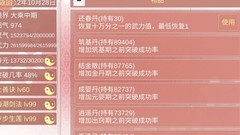 某某宗女修修炼手札：魔修饲养全攻略