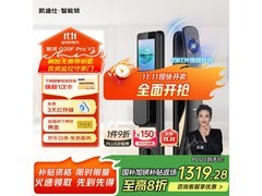 凯迪仕Q20F Pro智能门锁，低至1165元