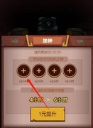 咸鱼之王：金罐不缺秘诀