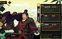 无悔华夏：霍去病名臣解析