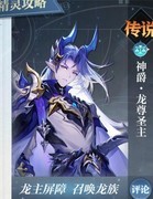 奥奇传说青骨版本热门精灵推荐