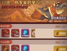 咸鱼之王拖把兑换攻略