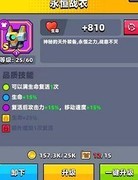 弹壳特攻队：大佬都在用的永恒战衣