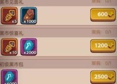 咸鱼之王黑市白嫖攻略