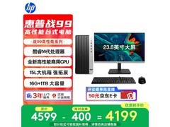 惠普战99 2024台式机搭配显示器直降！